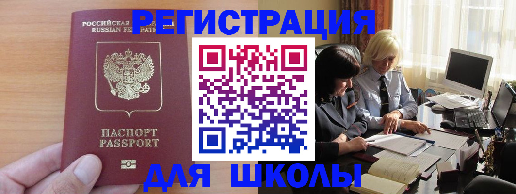 временная регистрация в Мелеузе
