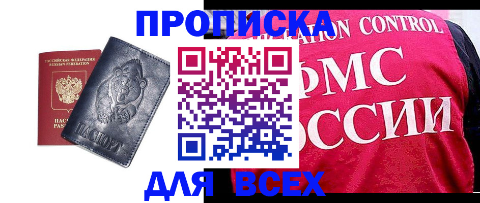 временная регистрация собственник в Мелеузе