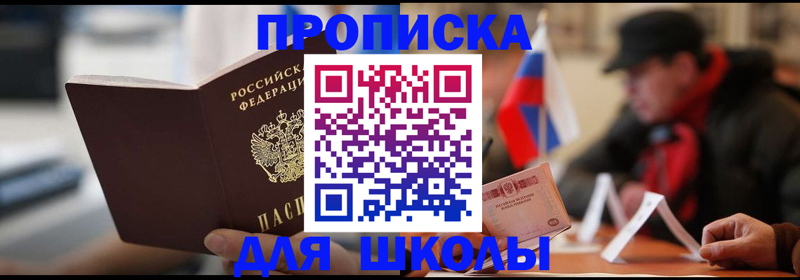 временная регистрация надежно в Мелеузе